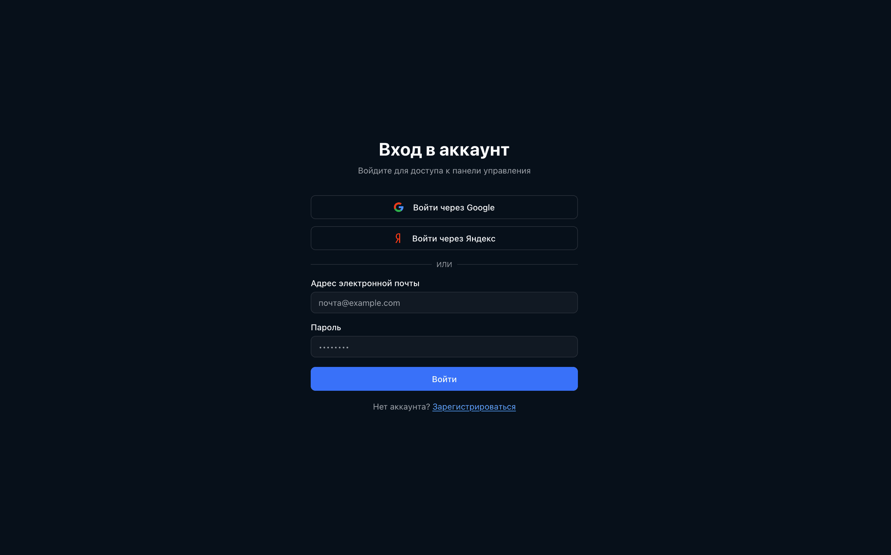 Регистрация в Aijora API